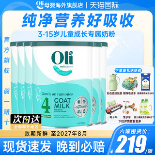 Leche en polvo de cabra de crecimiento infantil exclusiva