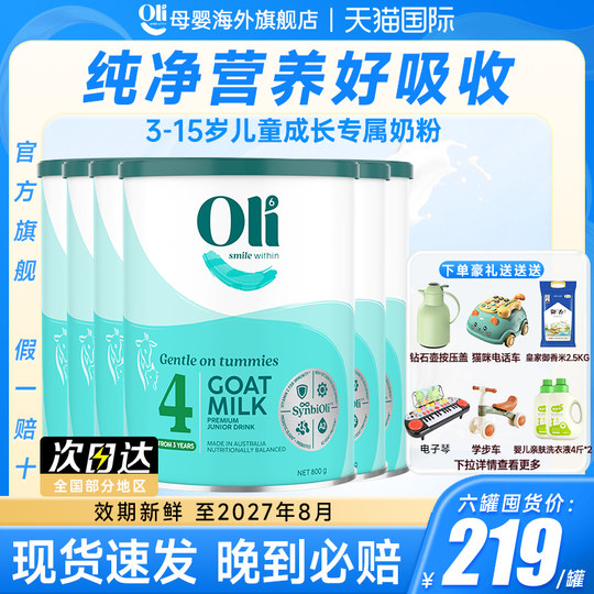 Эксклюзивное сухое козье молоко для детского роста.