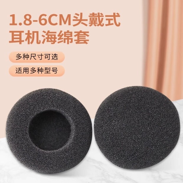 Suitable for Earphone Sponge Covers, Call Center Earphone Covers, Protective Covers, Cotton Covers, Over-Ear Universal Round Earmuffs, Replacement Accessories