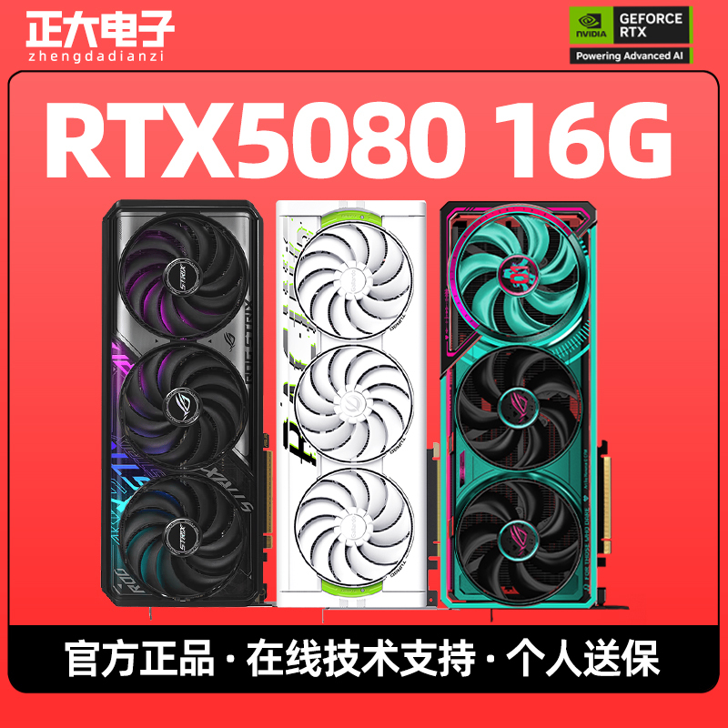 Brand New Colorful Rtx5080 16g Msi Gigabyte Magic Eagle Asus Manli Vulcan 5080 Gaming Graphics Card Brand New Colorful Rtx5080 16g Msi Gigabyte Magic Eagle Asus Manli Vulcan 5080 Gaming Graphics Card