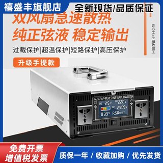 Pure sine wave high power inverter 24v48v60v72v to 220 industrial welding household battery converter
