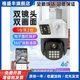 360 Degree Wireless Wifi Home Outdoor Dual Camera 4g Outdoor Mobile Phone Remote Card Ultra HD Waterproof Monitoring