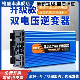 Pure sine wave inverter high power 12v24v48v60v72v voltage universal to 220v tram converter