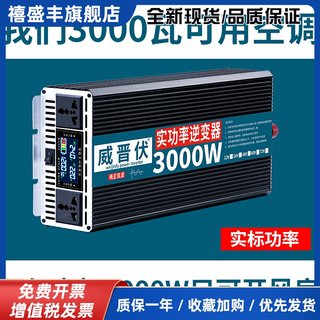 Inverter car converter 12v to 220v high power 24v reverse 48v boost 60v car electric car voltage