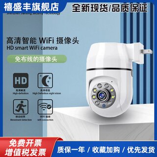 Home plug-type wireless monitoring wifi smart socket camera mobile phone remote panoramic indoor high-definition night vision