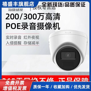 Surveillance camera 2 million home high-definition poe network dome camera t12hv3-ia