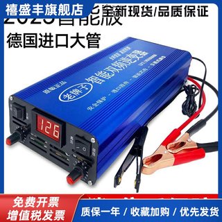 Old brand high-power inverter machine head buoyancy suction king imported large tube 12v battery boost power converter