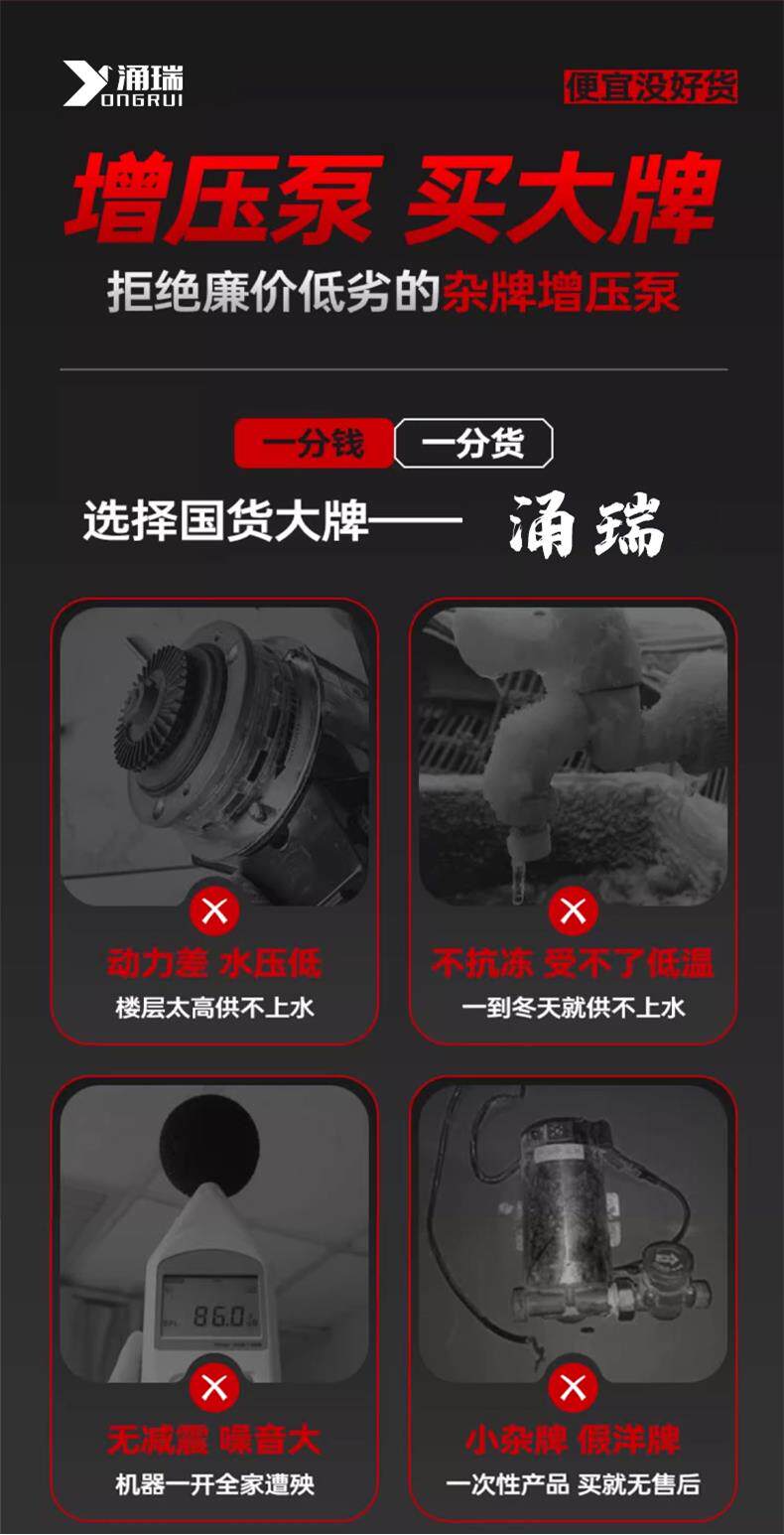 Бустерный насос 增压泵全自动静音家用自吸泵自来水全屋管道增压太阳能水泵热水器