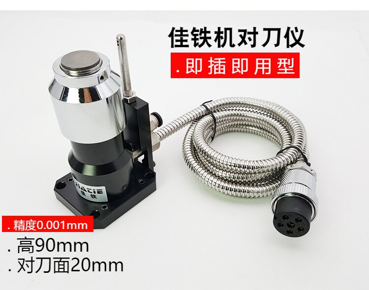 Маховик cnc对刀仪 佳铁北京精雕机对刀仪 加工中心 雕刻机 z轴自动对刀仪