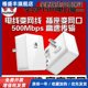 PT500 wired power modem without WiFi Telecom China Unicom Mobile IPTV
