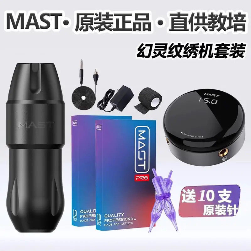 Mast Machine for Tattooing with Fast Current, Direct Drive, Full Pen Point Line Drawing, Lip Tattooing, Eyebrow and Eyeliner Tattooing