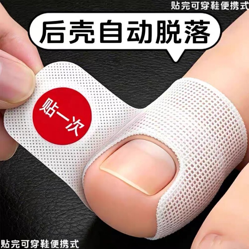 【1 Million+ People Have Used It】Plant-Derived Nail Patches for General Use, Genuine Toe Patches