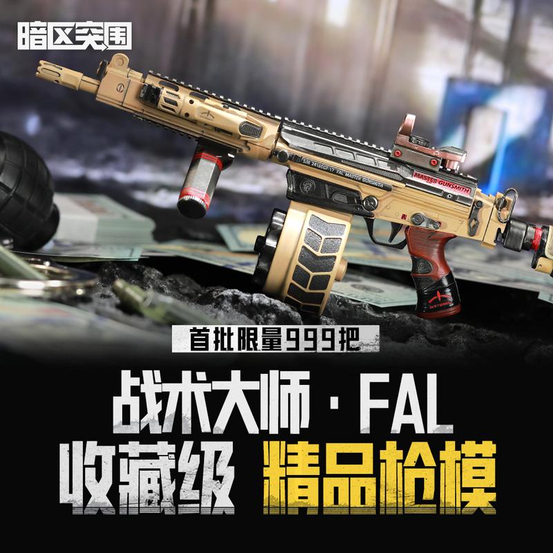 Dark Zone Breakout Tactical Master Fal Model Figure [First Batch Limited to 999 Pieces]