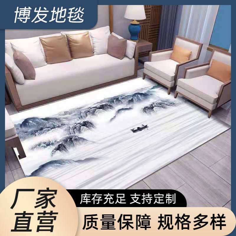 新中式地毯厂家批发商用地板沙发茶几迎宾地垫家用防滑舒适