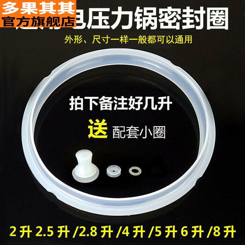 Electric Pressure Cooker Sealing Ring Rubber Ring 4L/5L/6L 8L Universal Accessories Electric Pressure Cooker Original Silicone Sealing Ring