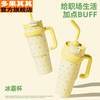 Ice Cup Giant Large Capacity Straw Insulated Cup 2025 Water Cup for Men and Women New High-Value Handle Cup