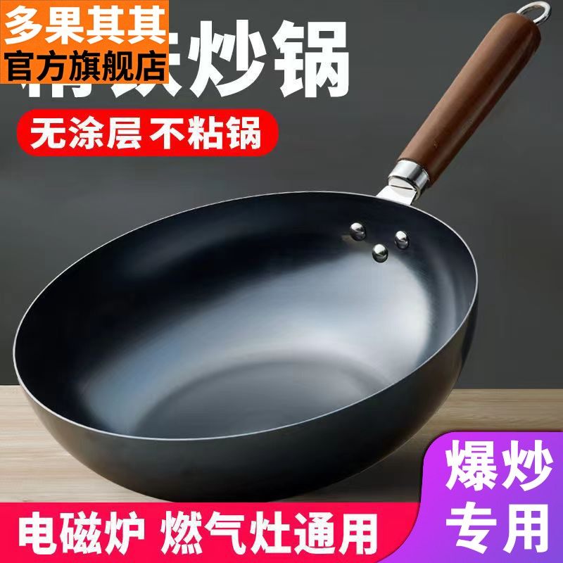 Non-Stick Frying Pan, Household Frying Pan, Pure Iron Pan, Induction Cooker-Specific Non-Stick Flat-Bottomed Pan, Gas Stove Universal Pan
