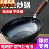 Non-Stick Frying Pan, Household Frying Pan, Pure Iron Pan, Induction Cooker-Specific Non-Stick Flat-Bottomed Pan, Gas Stove Universal Pan