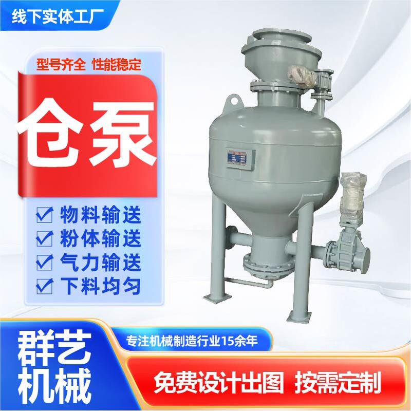 Silo Pump Powder Particle Pneumatic Conveying Pump Bottom-Inlet Stainless Steel Conveying Pump Plc Control Weighing and Metering Silo Pump