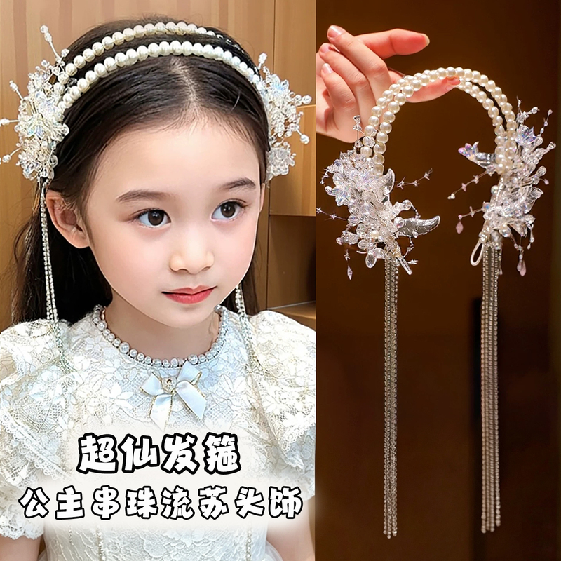 Children's Elegant Pearl Headband, Super Fairy-Like Pearl Petal Crystal Tassel Headband, Exquisite Princess Performance Hairpin for Girls