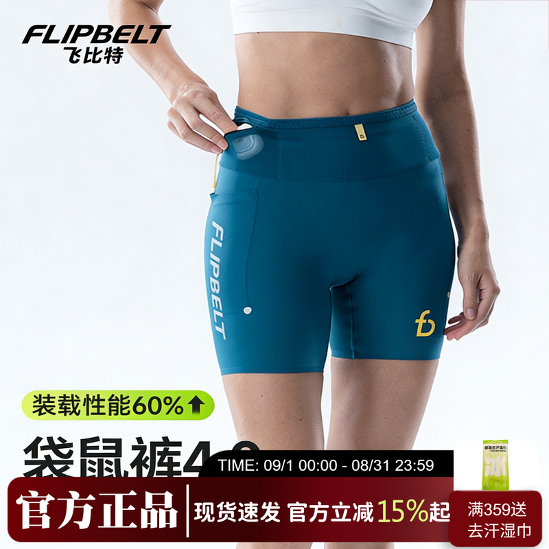 Flybit Kangaroo Pants 4.0 Women's Running Compression Shorts Professional Marathon Fitness Sports Waist Bag Pants Quick-Drying Flybit Kangaroo Pants 4.0 Women's Running Compression Shorts Professional Marathon Fitness Sports Waist Bag Pants Quick-Drying