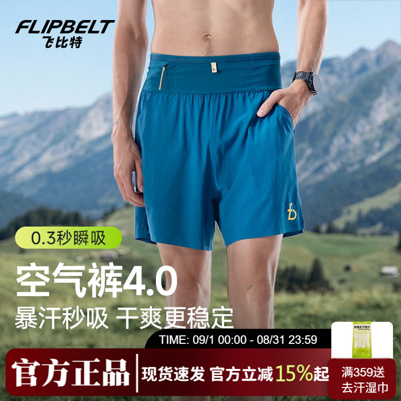 Flybit'Air Pants 4.0' Men's Marathon Running Shorts Long-Distance Running Sports Quick-Drying Daily Waist Bag Shorts
