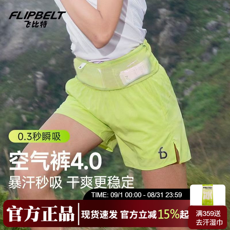 Flybit'Air Pants 4.0' Women's Marathon Running Shorts Long-Distance Running Sports Quick-Drying Daily Waist Bag Shorts Flybit'Air Pants 4.0' Women's Marathon Running Shorts Long-Distance Running Sports Quick-Drying Daily Waist Bag Shorts