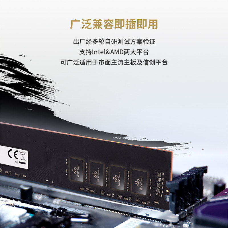 Оперативная память UniWhen Ziguang Guoxin 8 ГБ