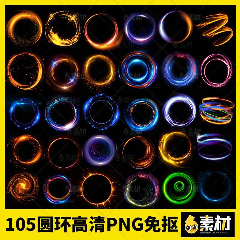 Technological Light-Sensitive Aperture Light Effect Circular Ring Halo Flare Point Glare Yellow Gold Blue Png Image Without Background Ps Material