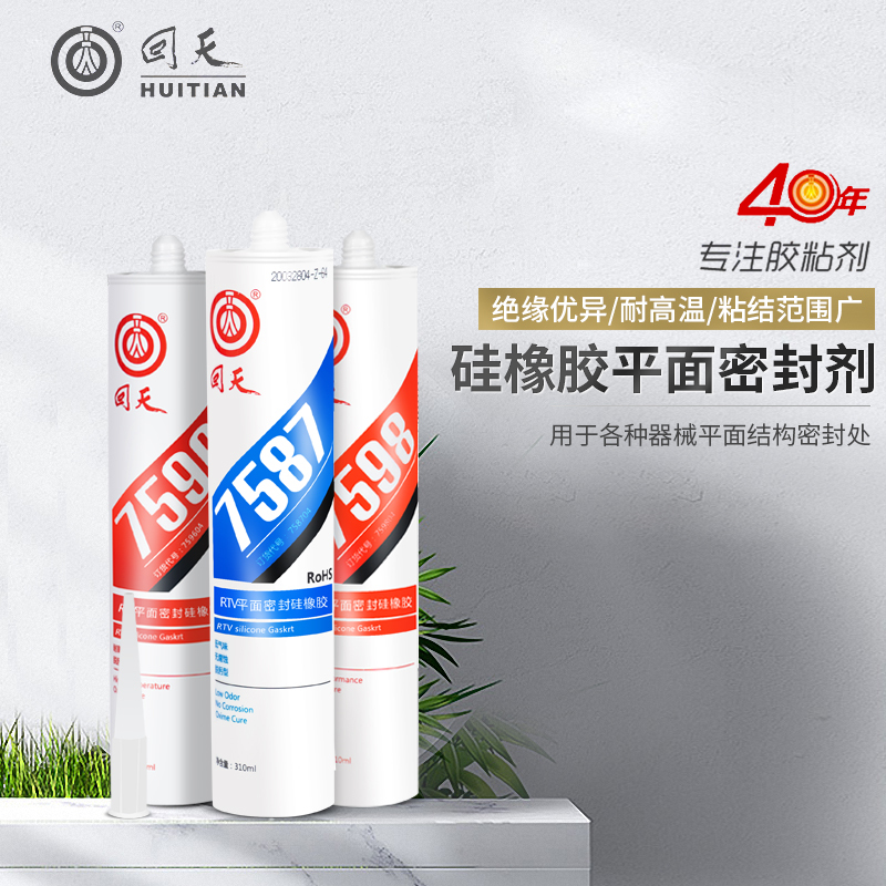 Hui Tian 9133 9062 7587 7596 7598 Sealant Flat Surface Sealing 906Z Glue Silicone High Temperature Resistant