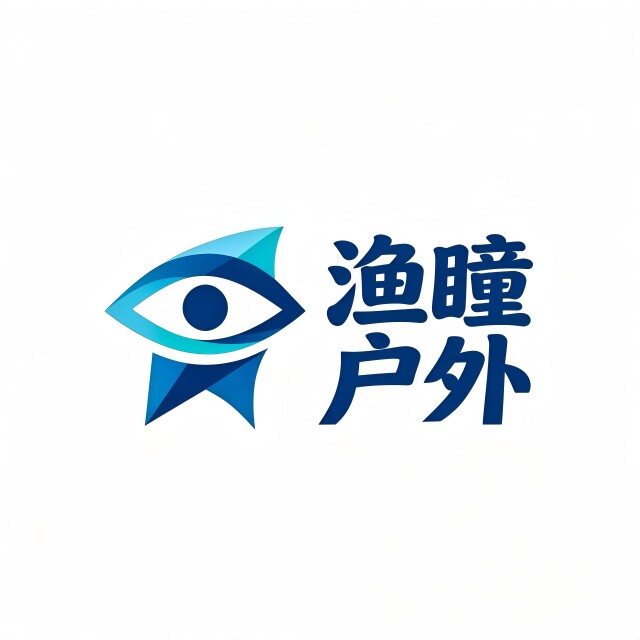 渔瞳户外
