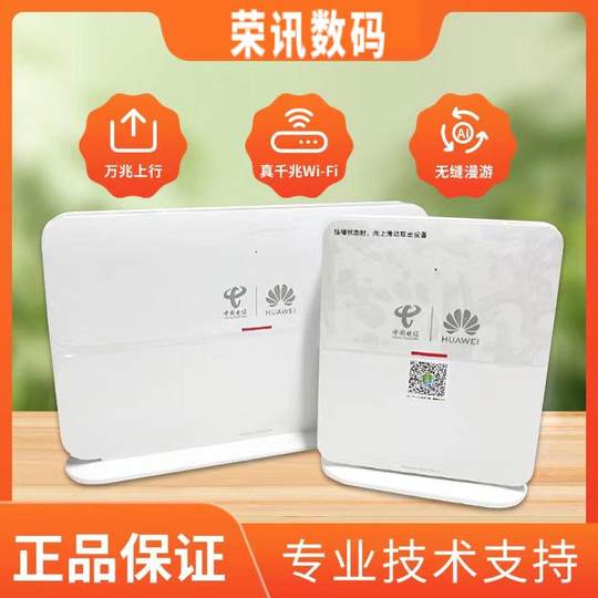 FTTR星光F30尊享版V173+K153全光组网全屋WIFI挂墙+立放