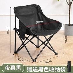 Moon Chair Outdoor Foldable Chair Foldable Chair Outdoor Camping style Fishing Stool Picnic Art Student Lounge Chair Sketching Chair