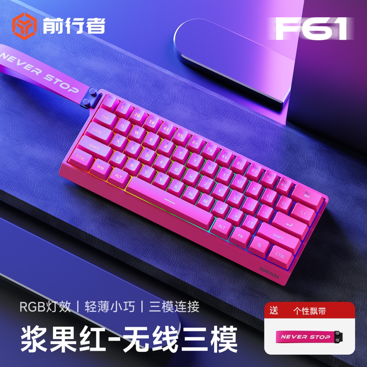 Forerunner F61/68 Wireless Keyboard and Mouse Set, Mechanical Feel, Small and Portable, Dedicated for Computer E-Sports Games Forerunner F61/68 Wireless Keyboard and Mouse Set, Mechanical Feel, Small and Portable, Dedicated for Computer E-Sports Games