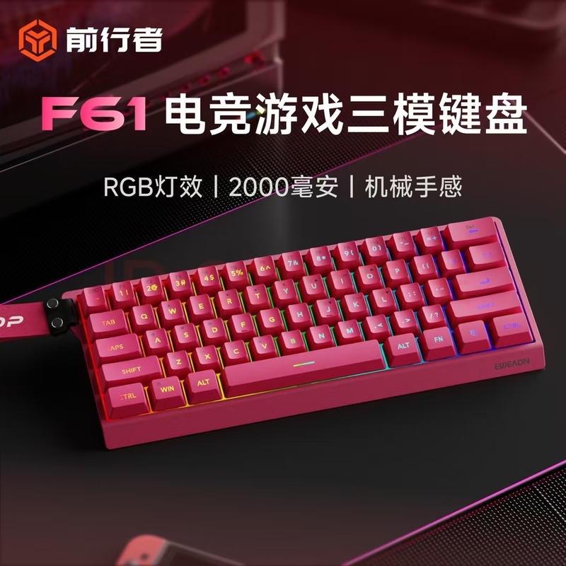 Forerunner F61 Wireless Keyboard Gaming E-Sports Small Portable Mechanical Feel Bluetooth Computer Notebook Office