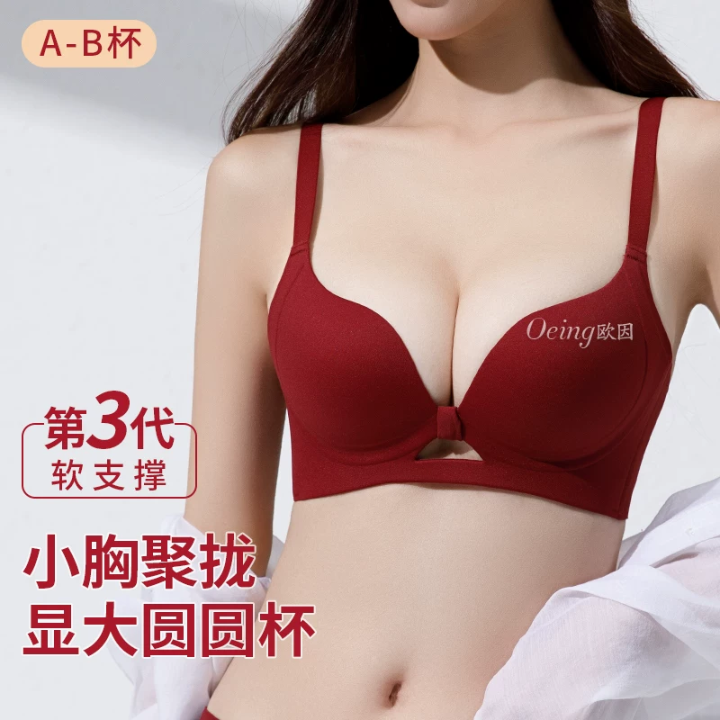 OEING buy one, get one free underwear, small breasts push up to show the size, support to prevent sagging, auxiliary breasts shrinking, adjustable seamless bra