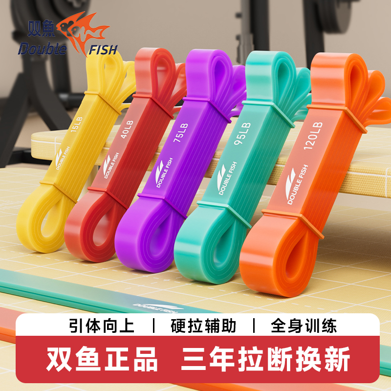 弹力带健身男阻力带拉力带力量训练助力带引体向上辅助带女弹力绳