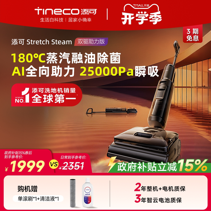 【Top-Selling Item】Timko Steam Floor Cleaner with Flat Lay Sterilization, Stretchsteam Dual Drive Enhanced Edition 【Top-Selling Item】Timko Steam Floor Cleaner with Flat Lay Sterilization, Stretchsteam Dual Drive Enhanced Edition