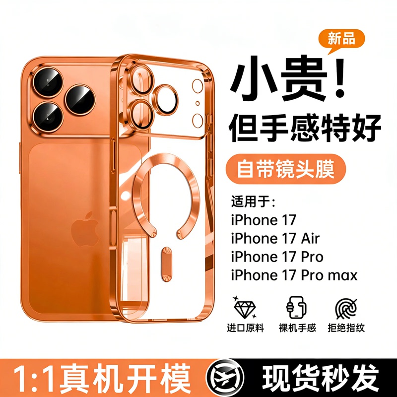 [Imported Magnetic Case] Suitable for Apple 17 Pro Max Phone Case, New iPhone 17 Transparent Silicone Air Ultra-Thin Heat Dissipation Protective Case with Built-In Lens Film, Full Coverage, Anti-Drop, Simple and High-End Feel