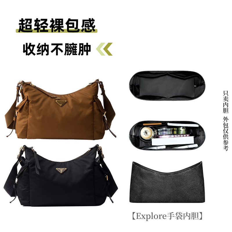 Ti Xing Fan Is Suitable for Prada Explore Handbags, Messenger Bags, Inner Bags, Waterproof Storage, Lightweight Lining