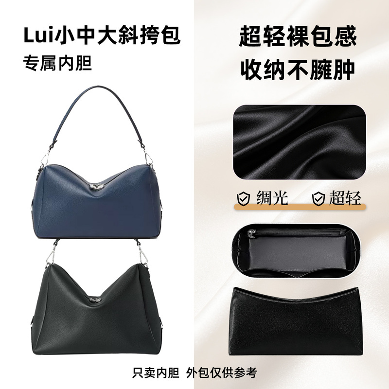 Suitable for Fendi Lui Small, Medium, and Large Size Inner Bags, Lining, Support, Storage, Satin, Lightweight