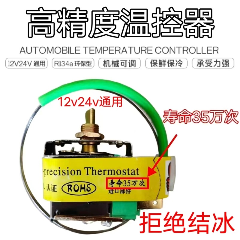 Car Air Conditioner Temperature Control Switch Adjustable Temperature 12V24V Universal Truck Automatic Temperature Controller High Precision Machinery Car Air Conditioner Temperature Control Switch Adjustable Temperature 12V24V Universal Truck Automatic Temperature Controller High Precision Machinery