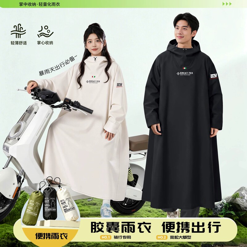 German Long Raincoat for Electric Scooters, Adult Full-Body Rain Protection, Outdoor Use, Women's Electric Scooter-Specific Riding Rain Poncho, Men's German Long Raincoat for Electric Scooters, Adult Full-Body Rain Protection, Outdoor Use, Women's Electric Scooter-Specific Riding Rain Poncho, Men's