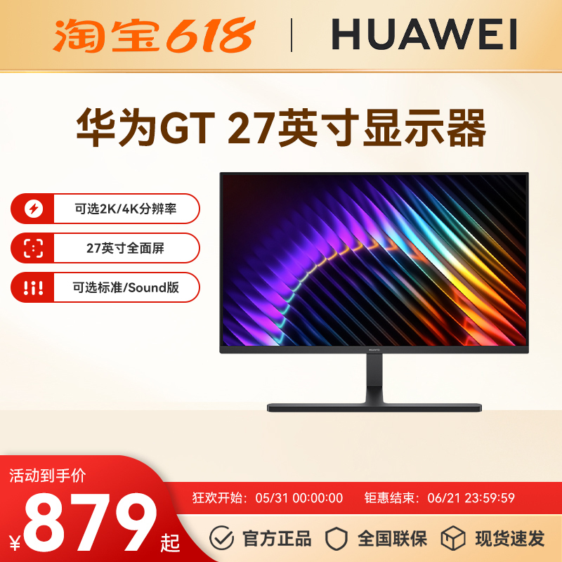 Huawei Monitor Mate View Gt 27-Inch 2K/4K Rotating and Adjustable High-Refresh-Rate Full-Screen Narrow Bezel