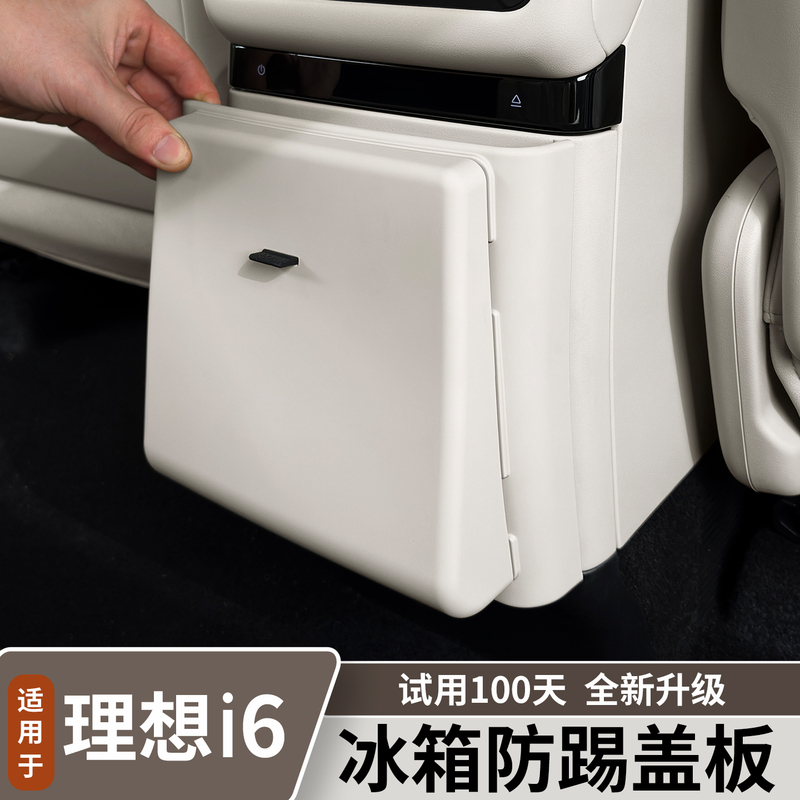 Suitable for Ideal I6 Refrigerator Anti-Kick Car Trash Can Snap-On Magnetic Storage Box Car Interior Accessories Suitable for Ideal I6 Refrigerator Anti-Kick Car Trash Can Snap-On Magnetic Storage Box Car Interior Accessories