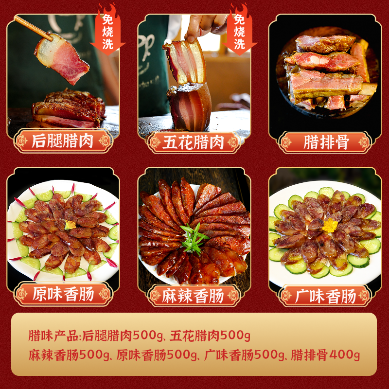 重庆城口腊肠如何做到正宗地道?2026年的特色腊味选择指南