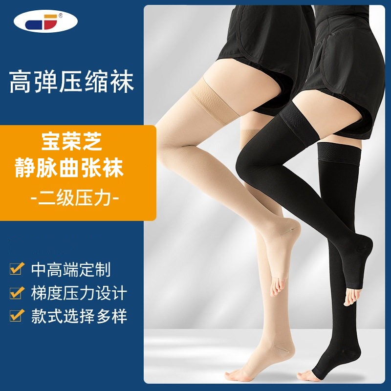 Baorongzhi Varicose Vein Socks Over-The-Knee Stockings German Maiz Level Two Compression Socks Thigh-High Compression Socks Pressure
