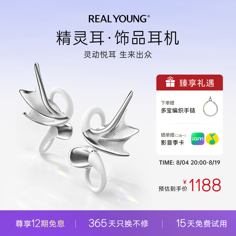 [Chinese Valentine's Day Gift] Realyoung Elf Earphones Clip-On Wireless Bluetooth Headphones with Ai Simultaneous Translation