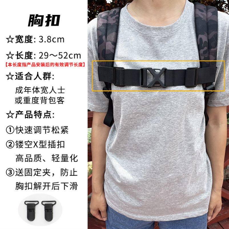 双肩包防滑卡扣双肩包防滑卡扣背包扣带通用款背包带胸前扣儿童成