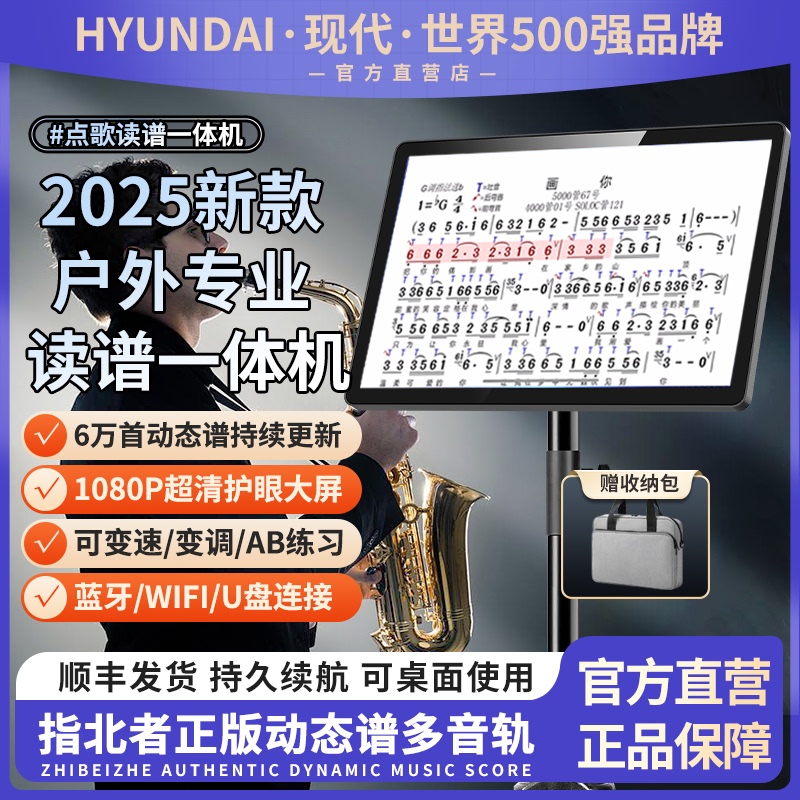 Modern Navigator's New Smart Dynamic Music Reader Is a Dedicated All-In-One Machine for Outdoor Electric Blowpipe and Saxophone Instruments Modern Navigator's New Smart Dynamic Music Reader Is a Dedicated All-In-One Machine for Outdoor Electric Blowpipe and Saxophone Instruments